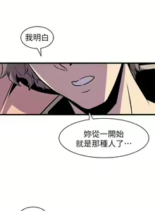 Page 498 of 窥视 Ch.17-40 - preview thumbnail