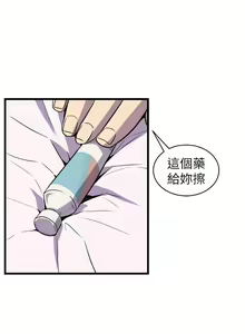 Page 523 of 窥视 Ch.17-40 - preview thumbnail
