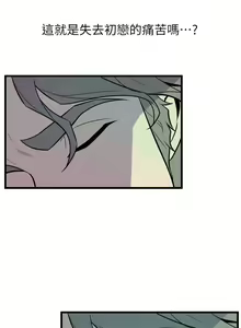 Page 529 of 窥视 Ch.17-40 - preview thumbnail