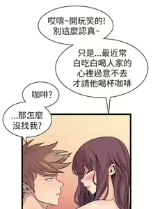 Page 53 of 窥视 Ch.17-40 - preview thumbnail