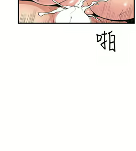 Page 551 of 窥视 Ch.17-40 - preview thumbnail