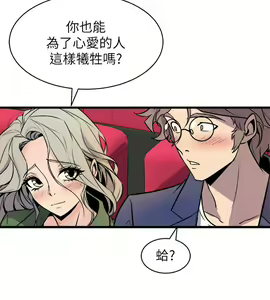 Page 606 of 窥视 Ch.17-40 - preview thumbnail