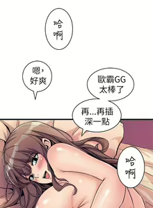 Page 61 of 窥视 Ch.17-40 - preview thumbnail