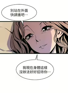 Page 637 of 窥视 Ch.17-40 - preview thumbnail