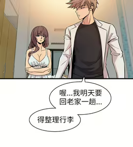 Page 66 of 窥视 Ch.17-40 - preview thumbnail