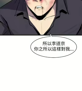 Page 70 of 窥视 Ch.17-40 - preview thumbnail