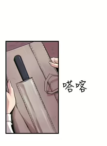Page 75 of 窥视 Ch.17-40 - preview thumbnail