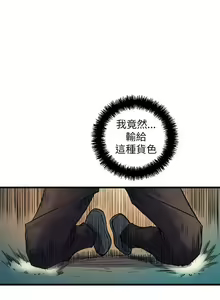 Page 81 of 窥视 Ch.17-40 - preview thumbnail