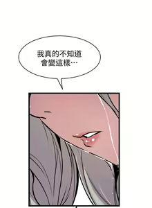 Page 826 of 窥视 Ch.17-40 - preview thumbnail