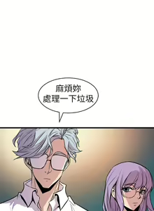 Page 83 of 窥视 Ch.17-40 - preview thumbnail