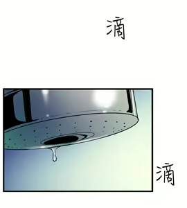 Page 832 of 窥视 Ch.17-40 - preview thumbnail