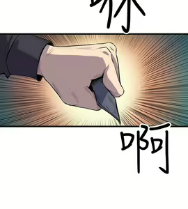 Page 87 of 窥视 Ch.17-40 - preview thumbnail
