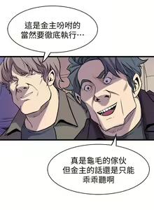 Page 901 of 窥视 Ch.17-40 - preview thumbnail