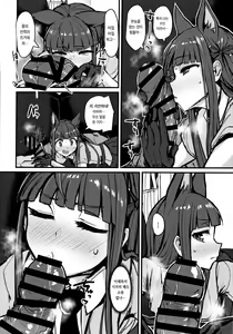 Page 12 of Yokkyuu Analyze | 욕구Analyze - preview thumbnail