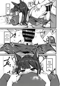 Page 31 of Yokkyuu Analyze | 욕구Analyze - preview thumbnail