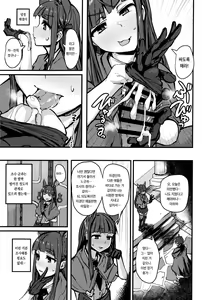 Page 9 of Yokkyuu Analyze | 욕구Analyze - preview thumbnail