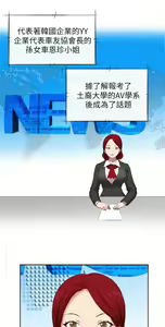 Page 102 of H校园 第一季1-10 ch. - preview thumbnail