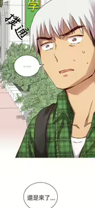 Page 117 of H校园 第一季1-10 ch. - preview thumbnail