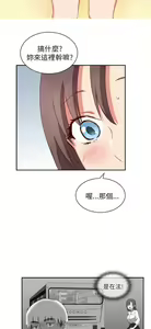 Page 122 of H校园 第一季1-10 ch. - preview thumbnail