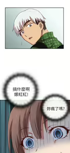 Page 137 of H校园 第一季1-10 ch. - preview thumbnail