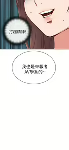 Page 138 of H校园 第一季1-10 ch. - preview thumbnail