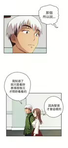 Page 164 of H校园 第一季1-10 ch. - preview thumbnail