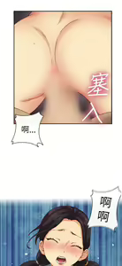 Page 178 of H校园 第一季1-10 ch. - preview thumbnail