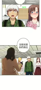 Page 194 of H校园 第一季1-10 ch. - preview thumbnail