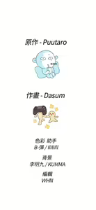 Page 196 of H校园 第一季1-10 ch. - preview thumbnail