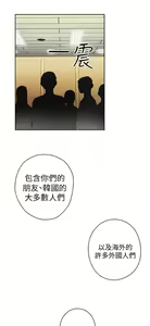 Page 205 of H校园 第一季1-10 ch. - preview thumbnail