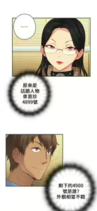 Page 237 of H校园 第一季1-10 ch. - preview thumbnail