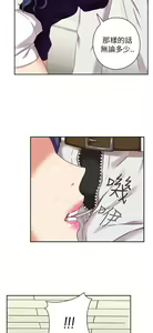 Page 247 of H校园 第一季1-10 ch. - preview thumbnail