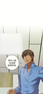 Page 252 of H校园 第一季1-10 ch. - preview thumbnail