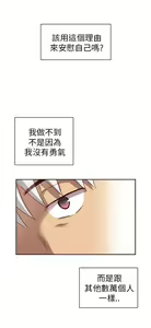 Page 298 of H校园 第一季1-10 ch. - preview thumbnail