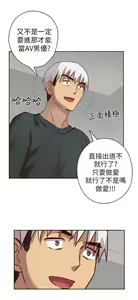 Page 301 of H校园 第一季1-10 ch. - preview thumbnail