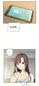 Page 316 of H校园 第一季1-10 ch. - preview thumbnail
