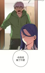 Page 321 of H校园 第一季1-10 ch. - preview thumbnail