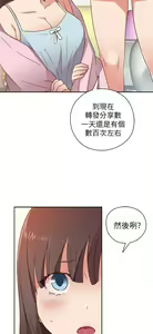 Page 350 of H校园 第一季1-10 ch. - preview thumbnail