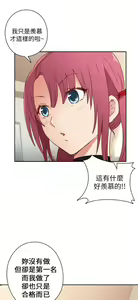 Page 355 of H校园 第一季1-10 ch. - preview thumbnail