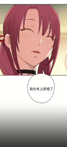 Page 358 of H校园 第一季1-10 ch. - preview thumbnail