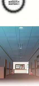 Page 378 of H校园 第一季1-10 ch. - preview thumbnail
