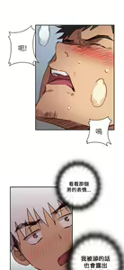 Page 398 of H校园 第一季1-10 ch. - preview thumbnail