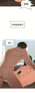 Page 403 of H校园 第一季1-10 ch. - preview thumbnail