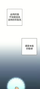 Page 412 of H校园 第一季1-10 ch. - preview thumbnail