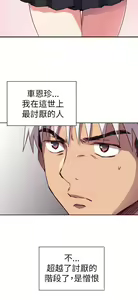 Page 42 of H校园 第一季1-10 ch. - preview thumbnail