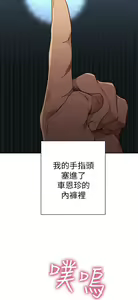 Page 427 of H校园 第一季1-10 ch. - preview thumbnail