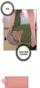 Page 443 of H校园 第一季1-10 ch. - preview thumbnail
