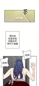 Page 446 of H校园 第一季1-10 ch. - preview thumbnail