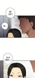 Page 452 of H校园 第一季1-10 ch. - preview thumbnail