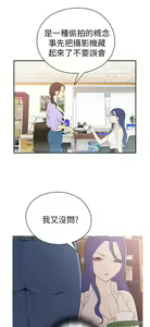 Page 464 of H校园 第一季1-10 ch. - preview thumbnail